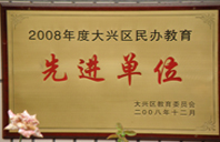 欧美体育生啪啪插入射精网站2008年度先进校